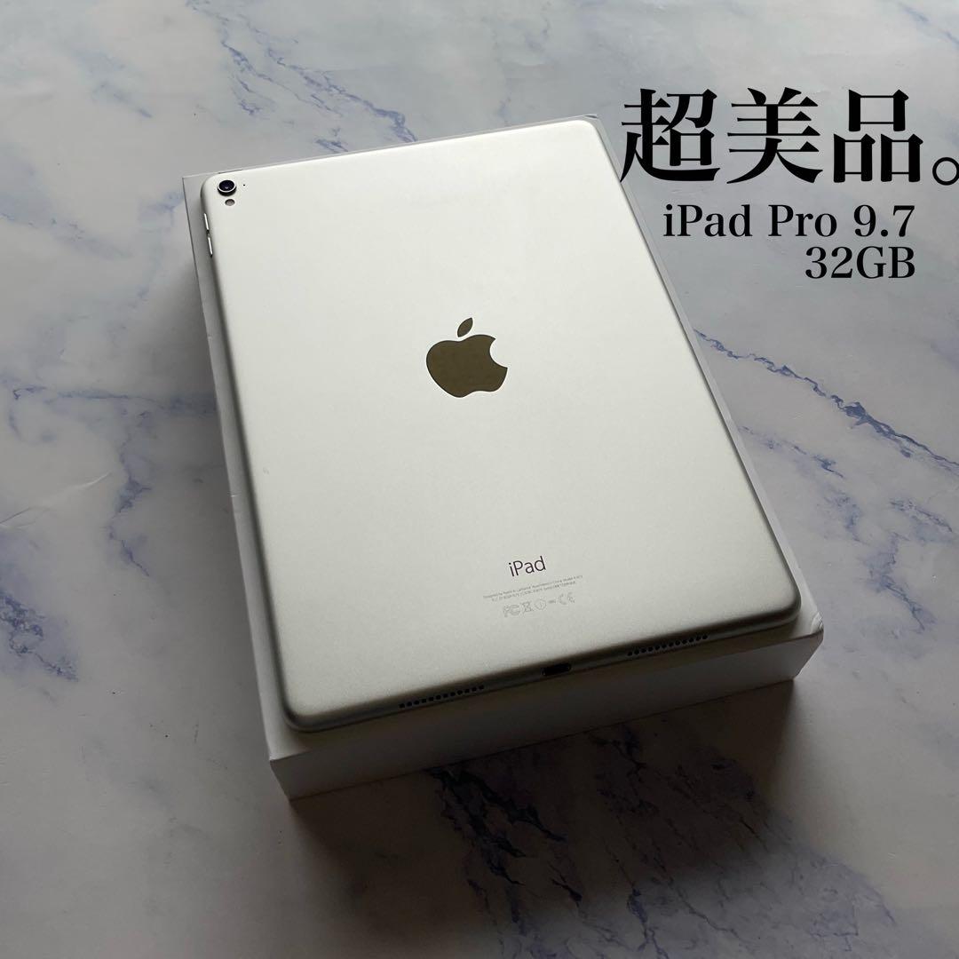 iPad pro 9.7㌅128GB 純正ケース・充電器付き