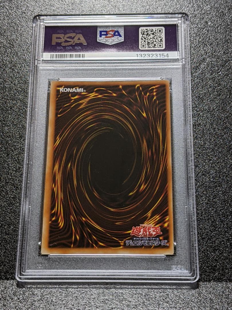 PSA9 エレキマイラ １枚 EKM 遊戯王 レリーフ