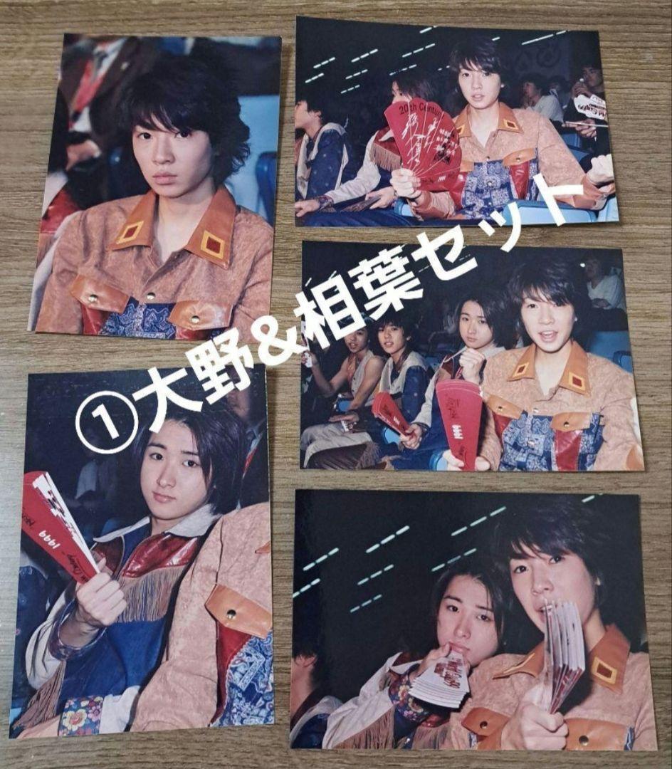 スナぴょん様専用* 公式 嵐WCバレー 1999.11.19 5枚 - メルカリ