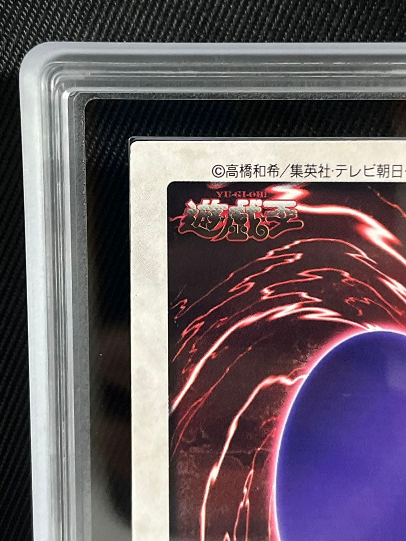 遊戯王　青眼の白竜　バンダイ版　ARS8