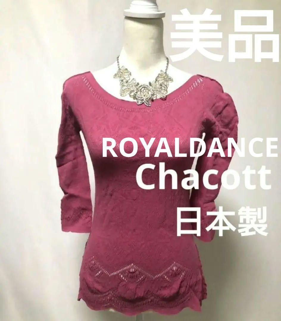 社交ダンス練習着レッスン着パーティーロイヤルダンスチャコットノーソ