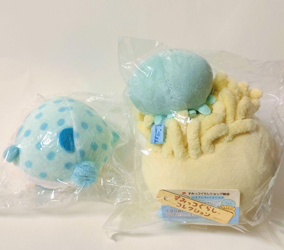 すみっコぐらしショップ限定てのりぬいぐるみ♪いそぎんちゃくとくらげ