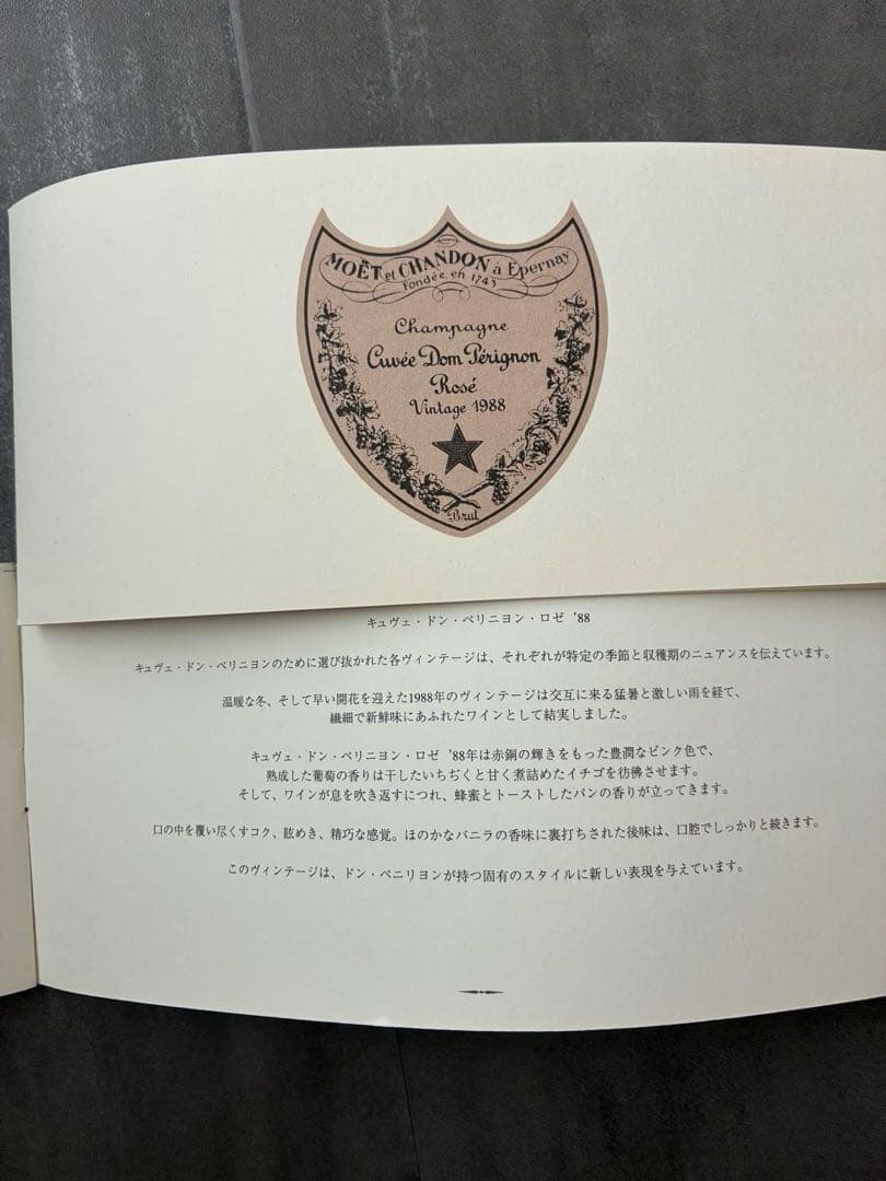 貴重 ロゼ 1988年 ドンペリニョン 空箱3点 外木箱1ドンペリ - メルカリ