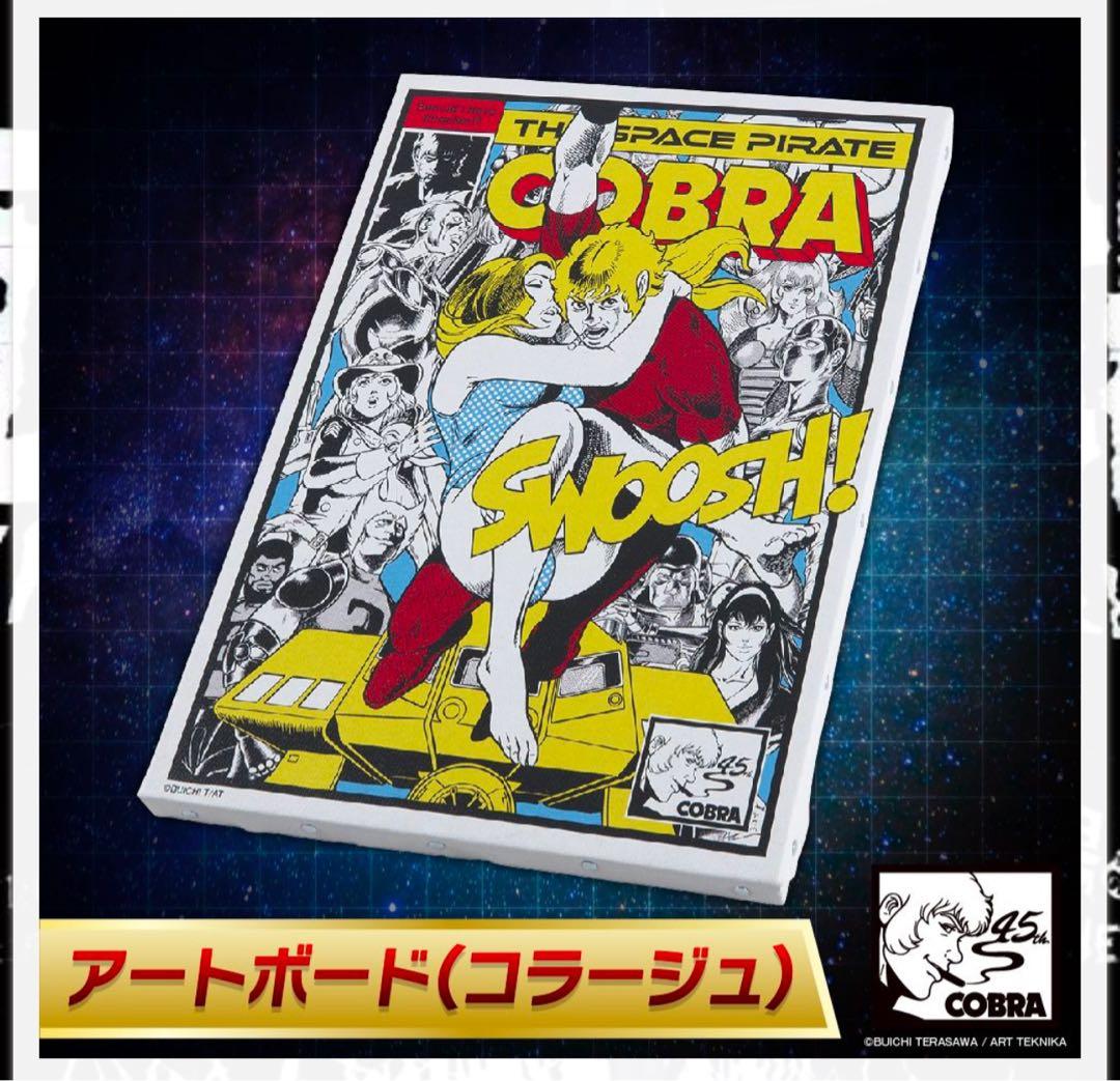 コブラ アートボード THE SPACE PIRATE COBRA F4