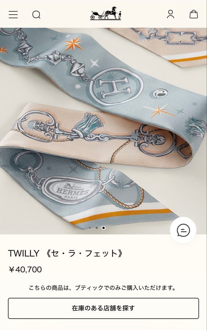 新品】HERMES セ・ラ・フェット ツイリー スカーフ エルメス - メルカリ