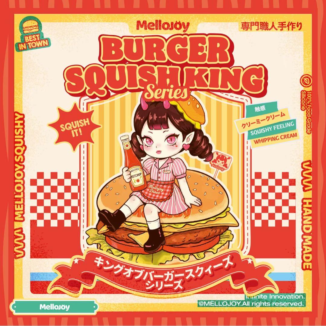 ゆ*こ様 mellojoyメロジョイスクイーズキングオブバーガーイカ墨
