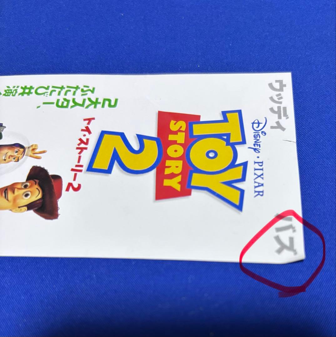 トイストーリー ミスターマイク ➕ランチボックス トイストーリー2鑑賞