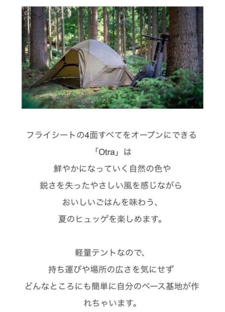 Nordisk ノルディスク Otra 2PU Tent 新品未使用品 検品のみ - メルカリ