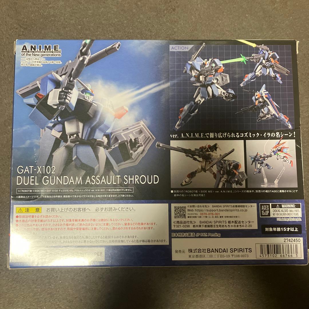 ロボット魂　デュエルガンダムアサルトシュラウド・バスターガンダム