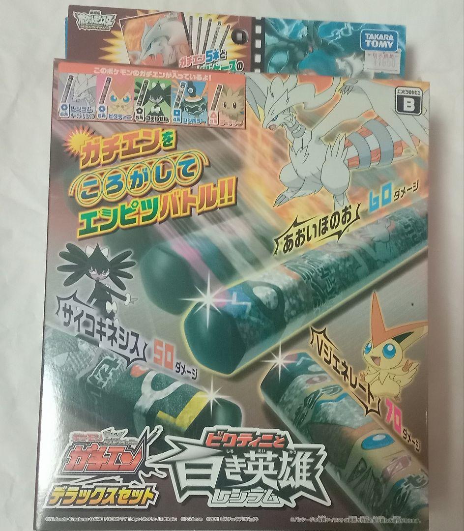 【新品未開封】ポケットモンスター ガチエン デラックスセット まとめ売り