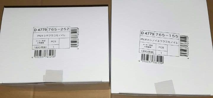 サンリオ まとめ売り 8点