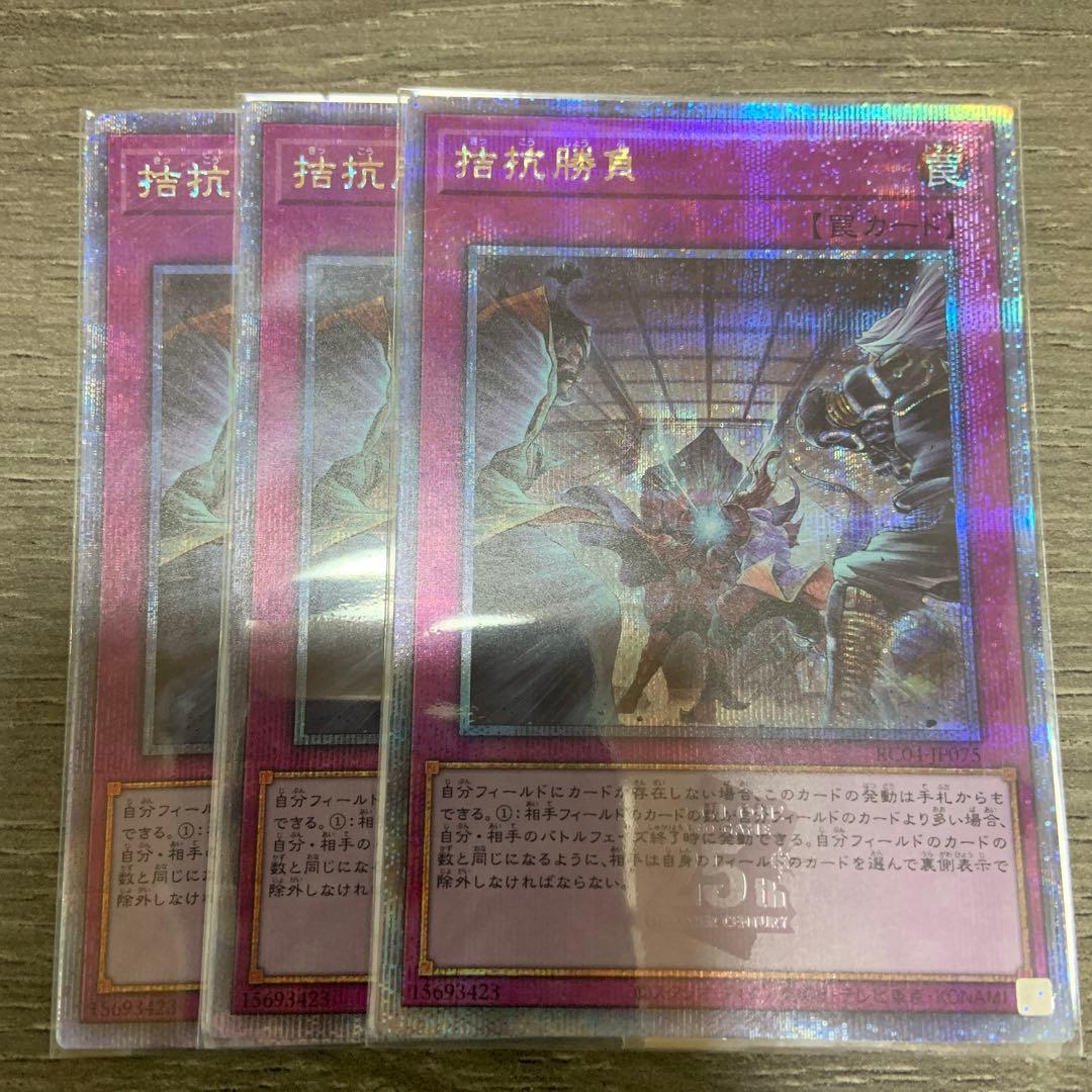 遊戯王 拮抗勝負 25th クオシク✖️3