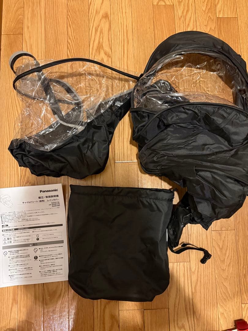 ほぼ新品Panasonic NAR178 チャイルドシートカバー 黒 チャイルドシート（前用）レインカバー NAR178｜チャイルドシート