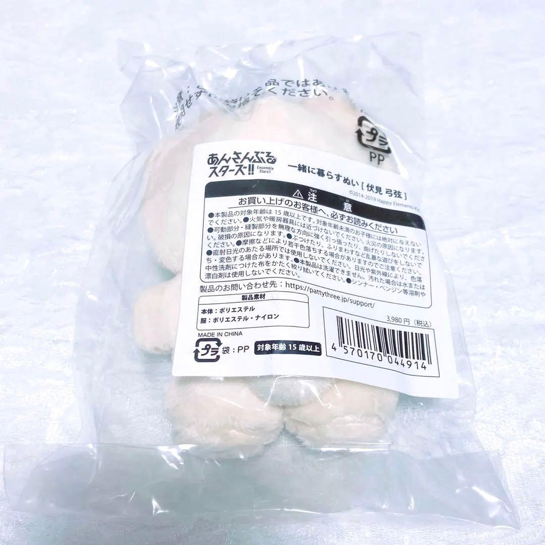 新品未開封 一緒に暮らすぬい いつぬい ぬいぐるみ 伏見弓弦 - メルカリ