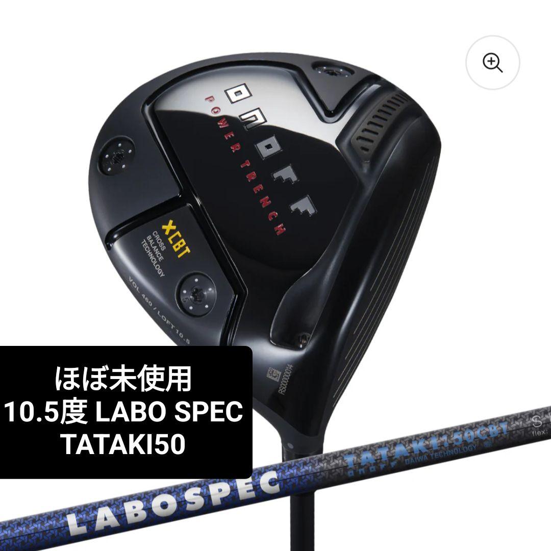 ほぼ未使用 オノフ KURO ドライバー 10.5度 LABO TATAKI50 0000714121_p01_01.jpg