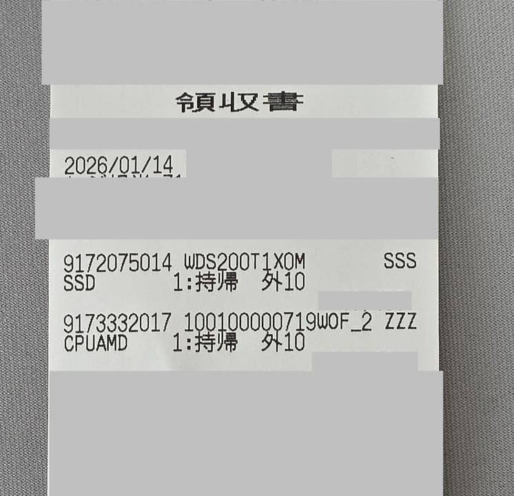 超絶良品　Ryzen 9 9950X3D 〔4.3GHz／Socket AM5〕