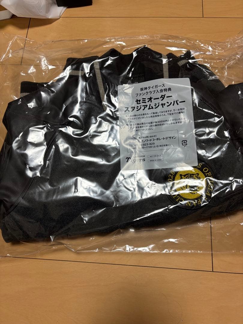 阪神タイガース セミオーダー スタジアムジャンパー Lサイズ DVD付き