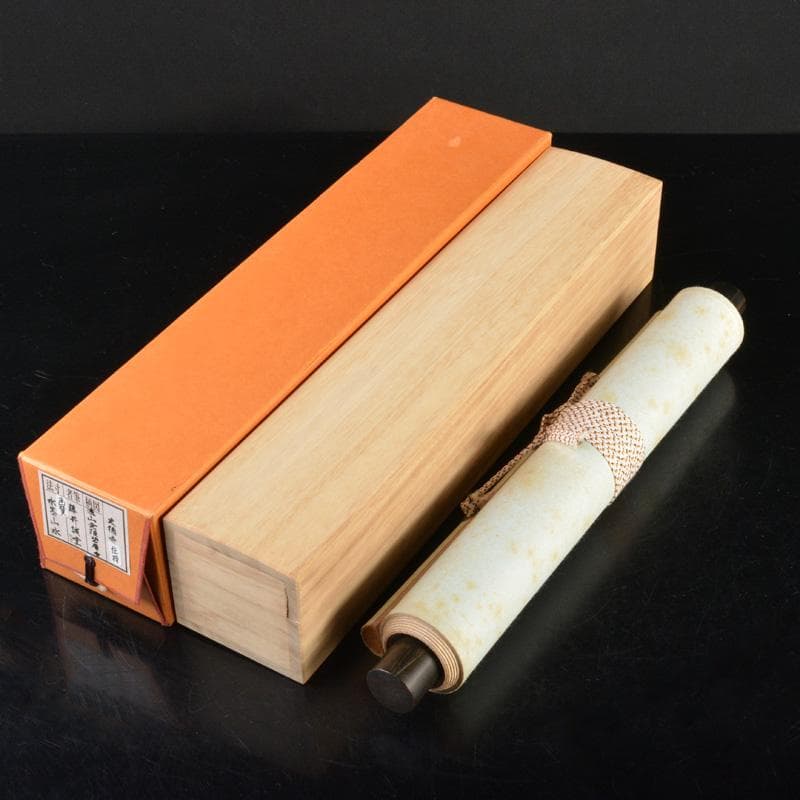 RIO　前大徳藤井誡堂筆　一行書遠山無限碧層々水墨画賛共箱　N　6498A