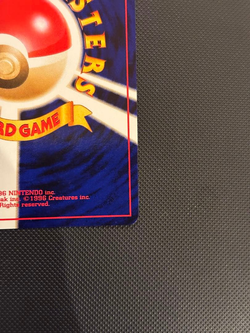 旧裏　極上美品　わるいバクフーン　強全面ホロ　渦巻ホロ　★neo センタリング○