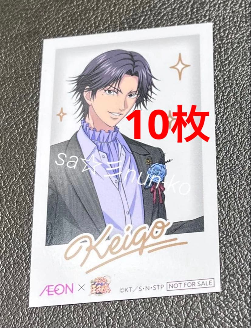 10枚 跡部景吾 新テニスの王子様 イオン TIME チェキ風カード 10枚 跡部景吾 新テニスの王子様 イオン ROYALTIME チェキ風カード