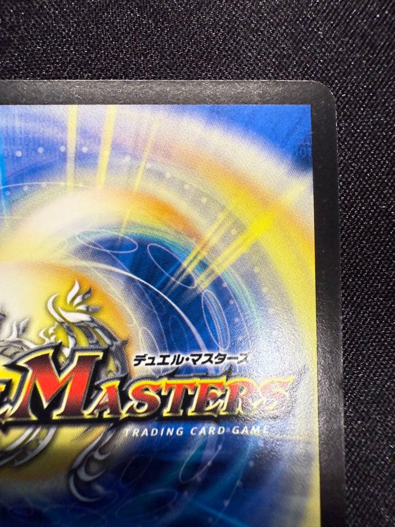 デ*ネ様 デュエマ 聖鎧亜キング アルカディアス シークレット 初期 旧