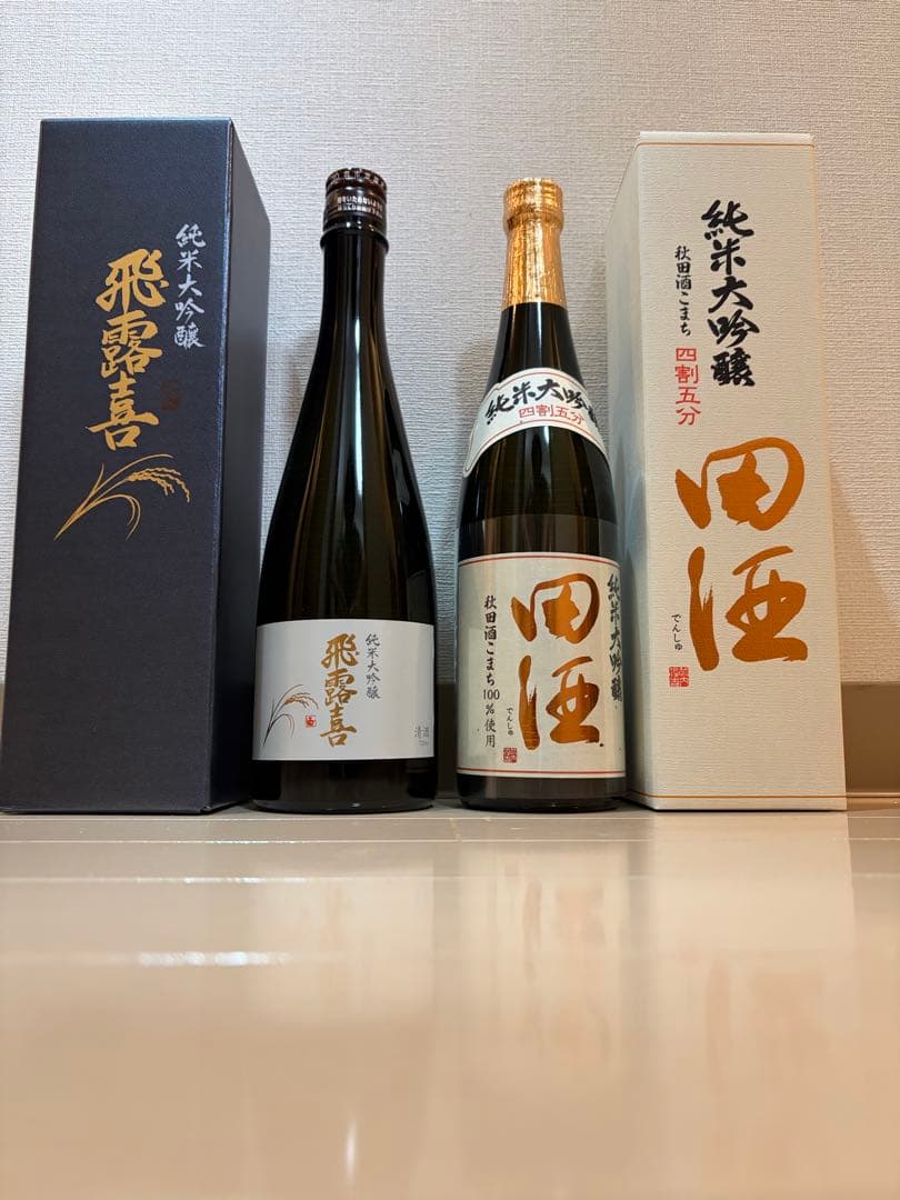 純米大吟醸2本セット 飛露喜 田酒 - メルカリ