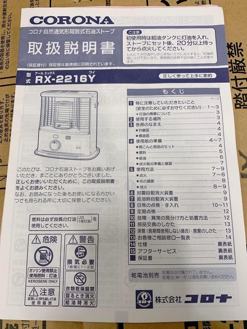 関東限定送料無料 CORONA 石油ストーブ 0228か4 I11 140 - メルカリ