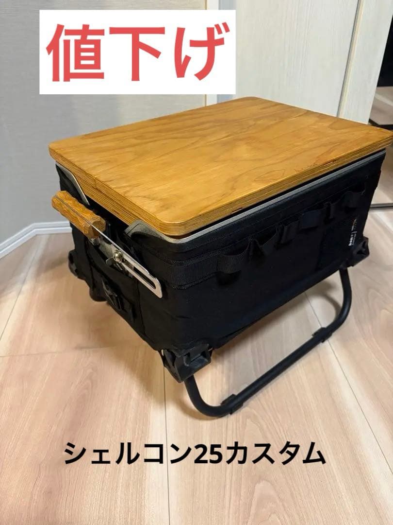 【スノーピーク】シェルフコンテナ　25　カスタムセット　天板　シェルコンレッグ 楽天市場】シェルコン25用 カスタムパーツ オプションパーツバリ