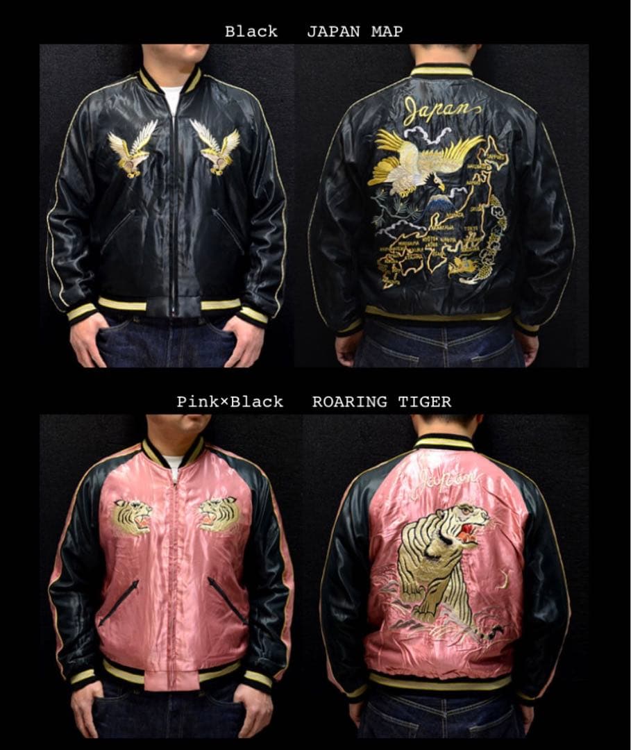 極美品 岩田剛典着 東洋 リバーシブル サテンスカジャン 日本地図×虎