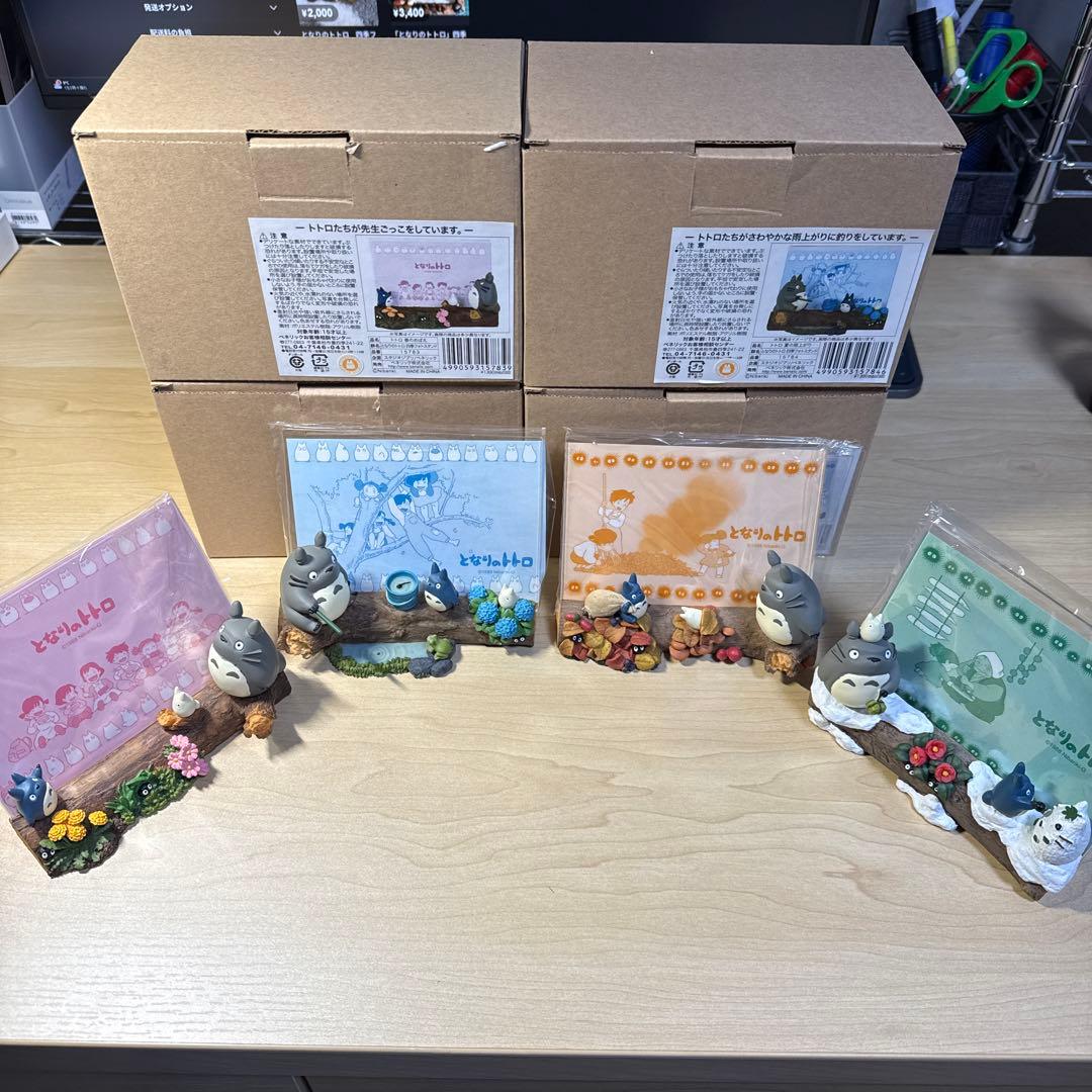 となりのトトロ 四季フォトスタンド 春夏秋冬 4点セット