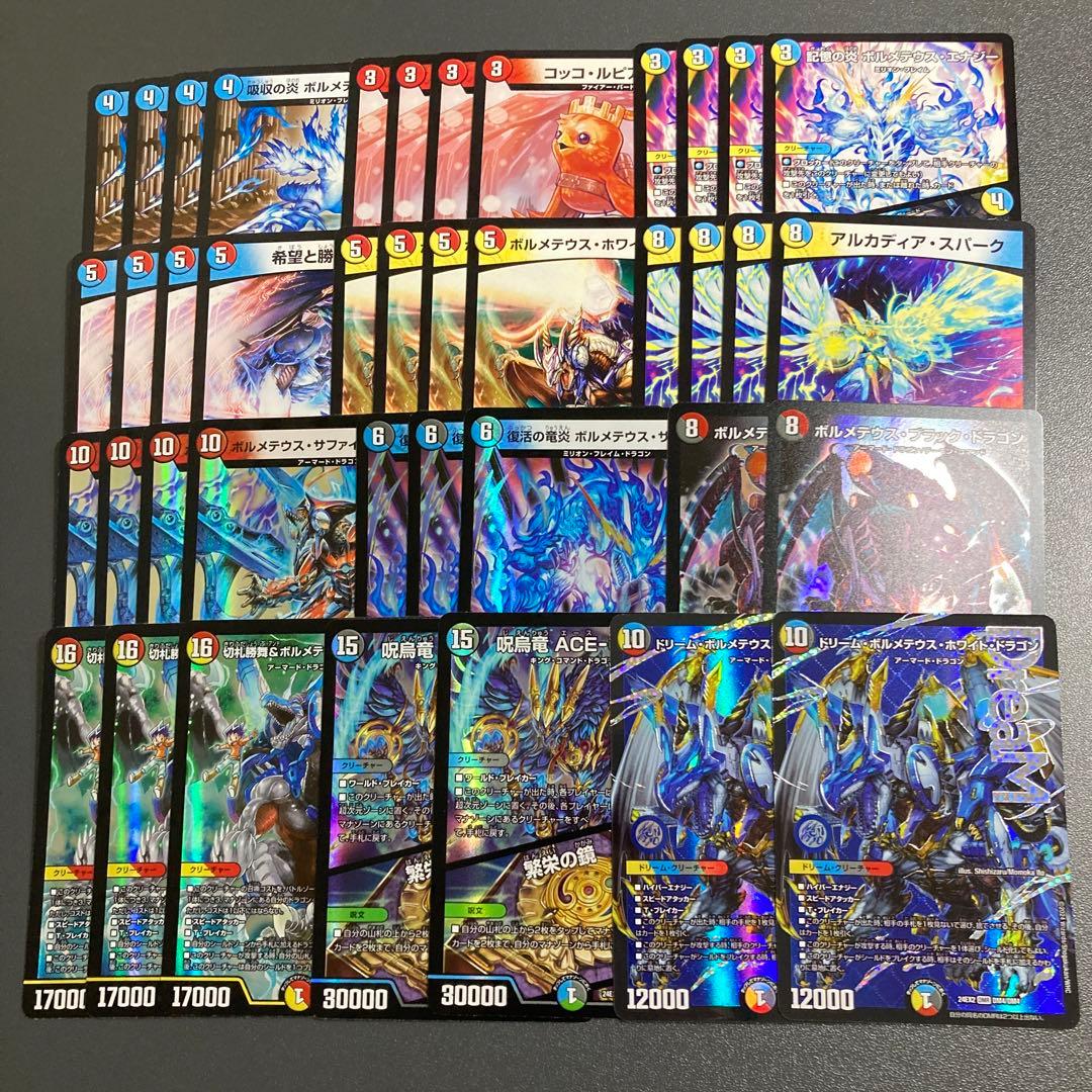 4Cボルメテウスコントロール デッキ 40枚 ブレインスラッシュ 4枚