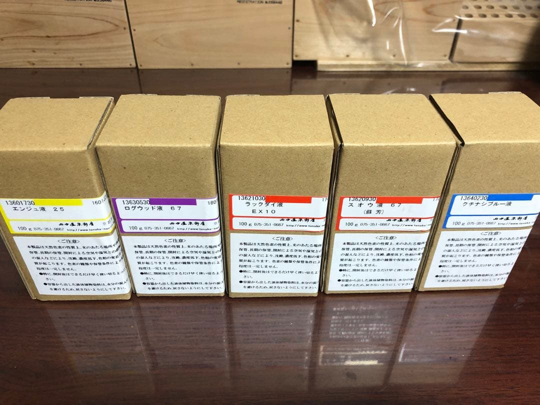 草木染め用染料　染色用道具　田中直染料店 KLC-N 1kg 田中直染料店 濃染処理剤 草木染め植物染色用 : マリヤ手芸
