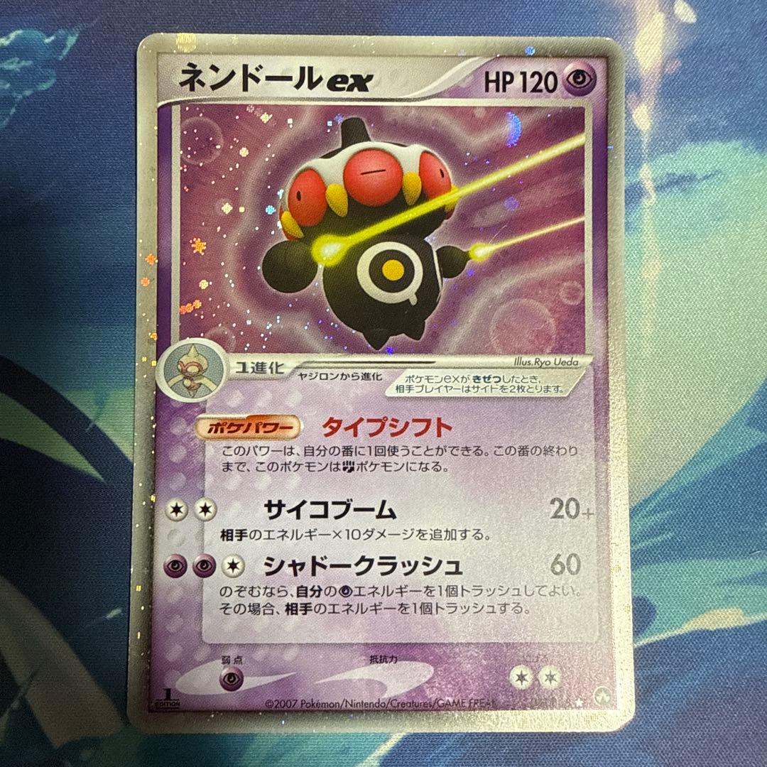 ネンドールex ☆ ワールドチャンピオンズパック 037/108 - メルカリ