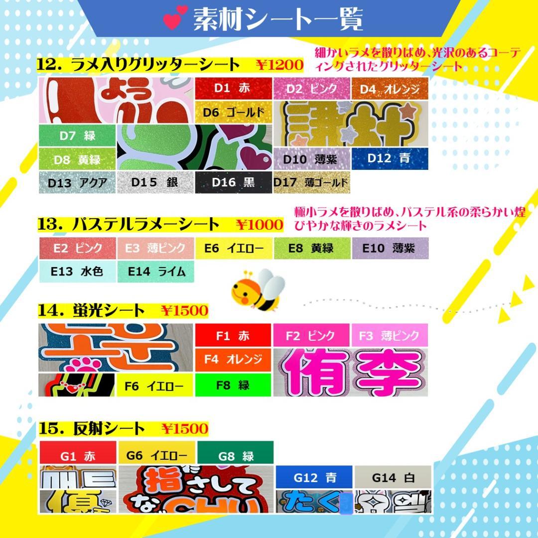 リピーター様限定❥「まるんくらふと」の団扇屋さん❥ 40％引きセール　うちわ文字