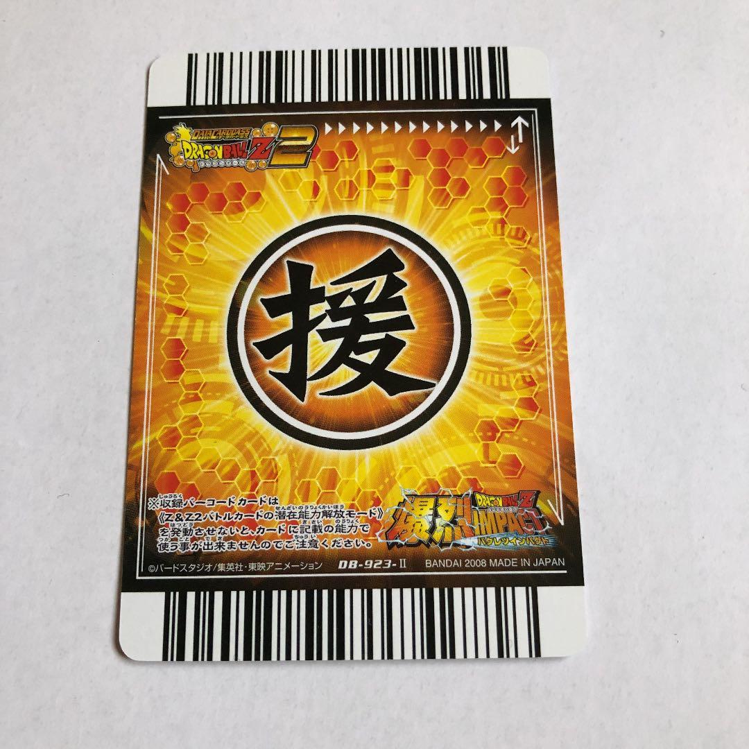 希少・コレクター必見】ドラゴンボールZ爆裂インパクト - メルカリ