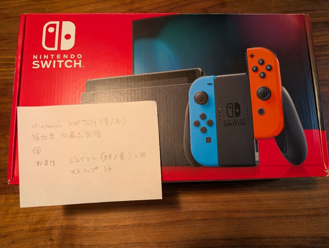 Nintendo Switch 本体 ネオンカラー プラスジョイコン2個おまけ