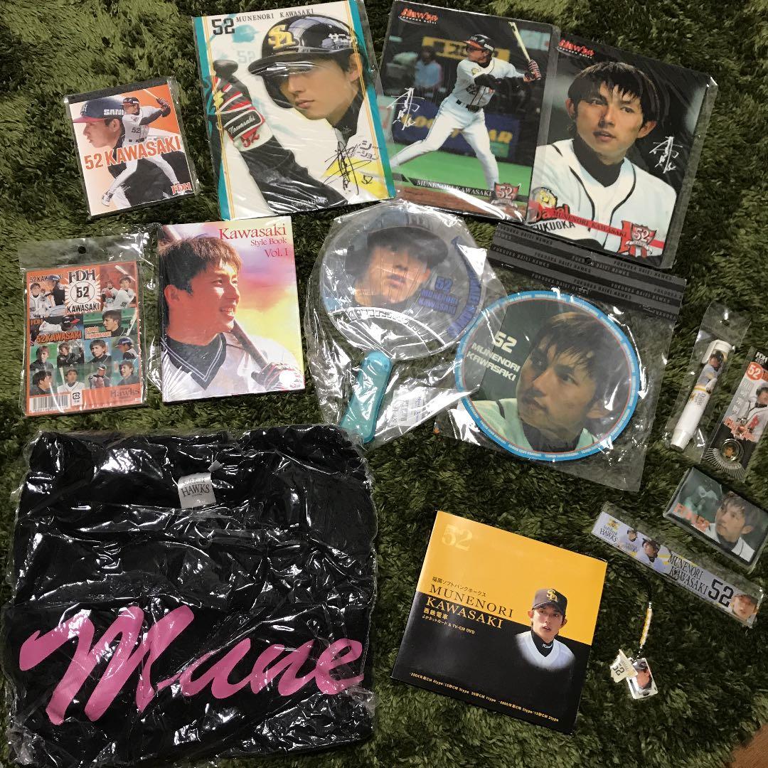 川崎宗則 宗リン FDH 福岡ダイエーホークス時代のレアグッズ - メルカリ