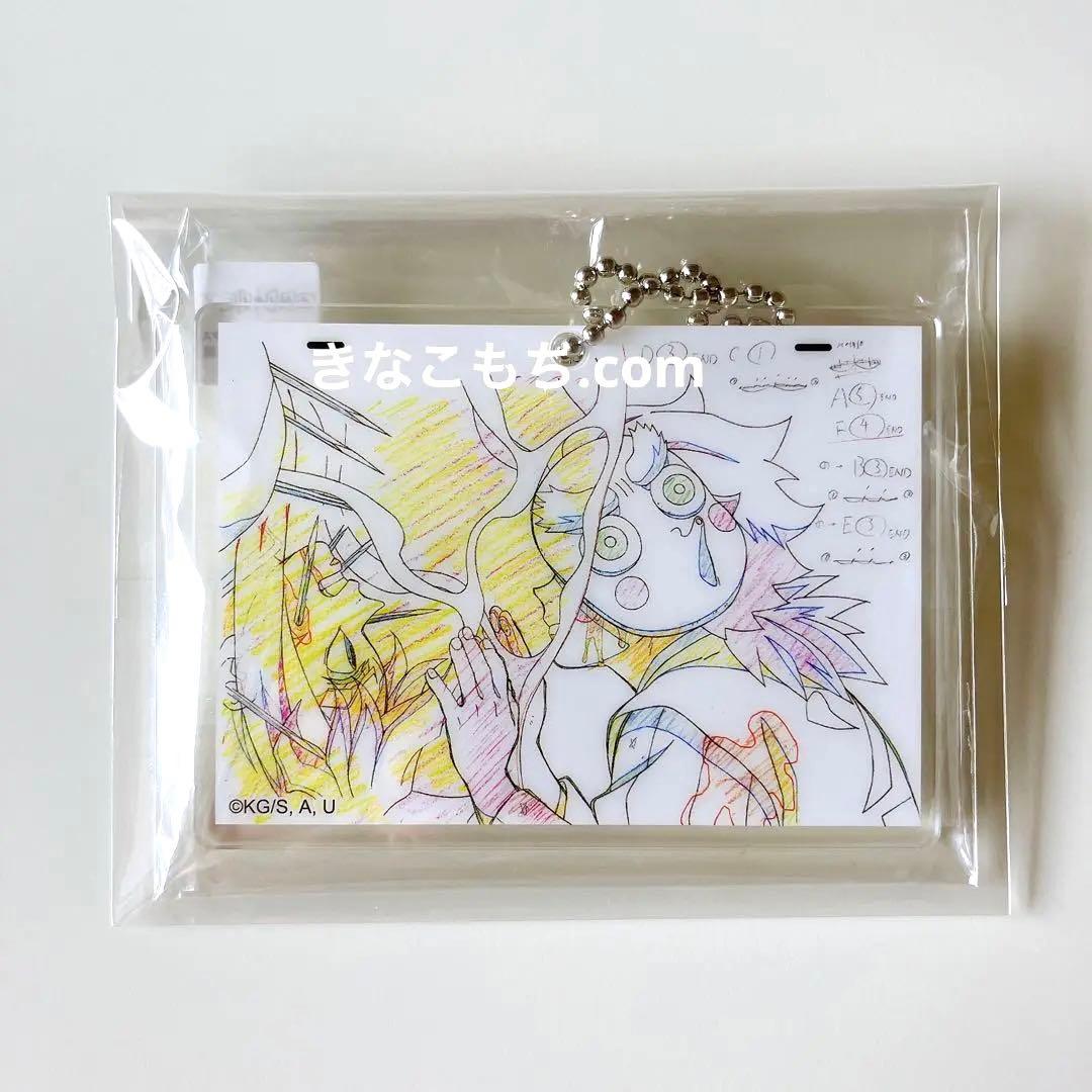 鬼滅の刃 ufotable DINING お楽しみくじ 原画アクリルチャーム - メルカリ