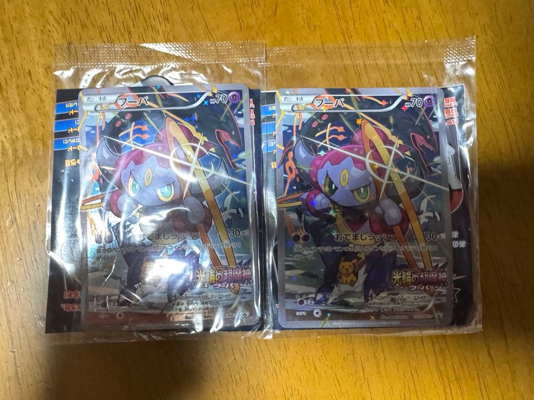 フーパ　プロモ Yahoo!オークション - ポケモンカードXY プロモ フーパ 光輪の超魔神フ