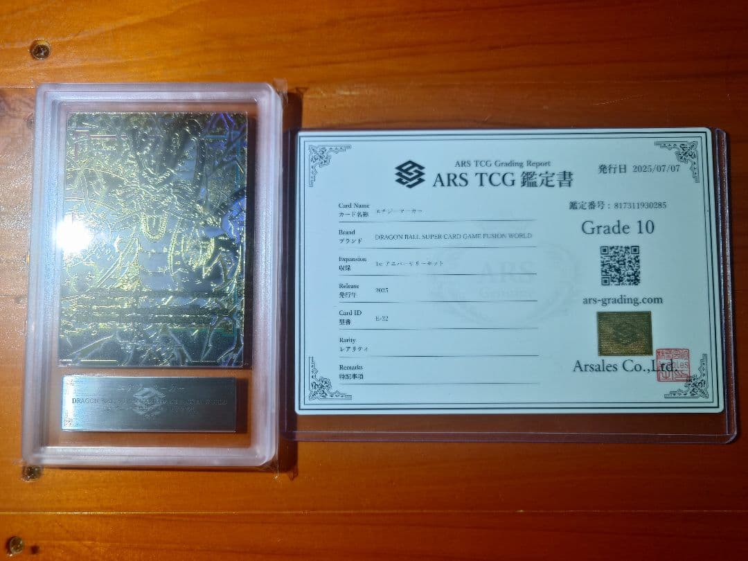 【ARS10】 ドラゴンボールフュージョンワールド エナジーマーカー 神龍 E-32 エナジーマーカー【神龍】 | エナジーマーカー【E