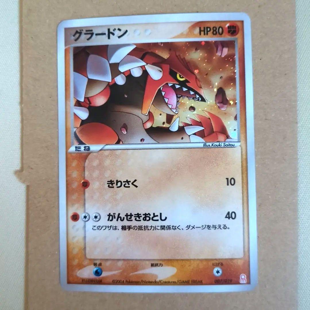 グラードン ギフトボックス エメラルドver. 007/019 - メルカリ