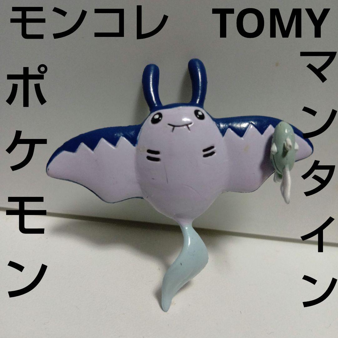 マンタイン ポケモン フィギュア モンコレ TOMY レトロ レア 昔 グッズ