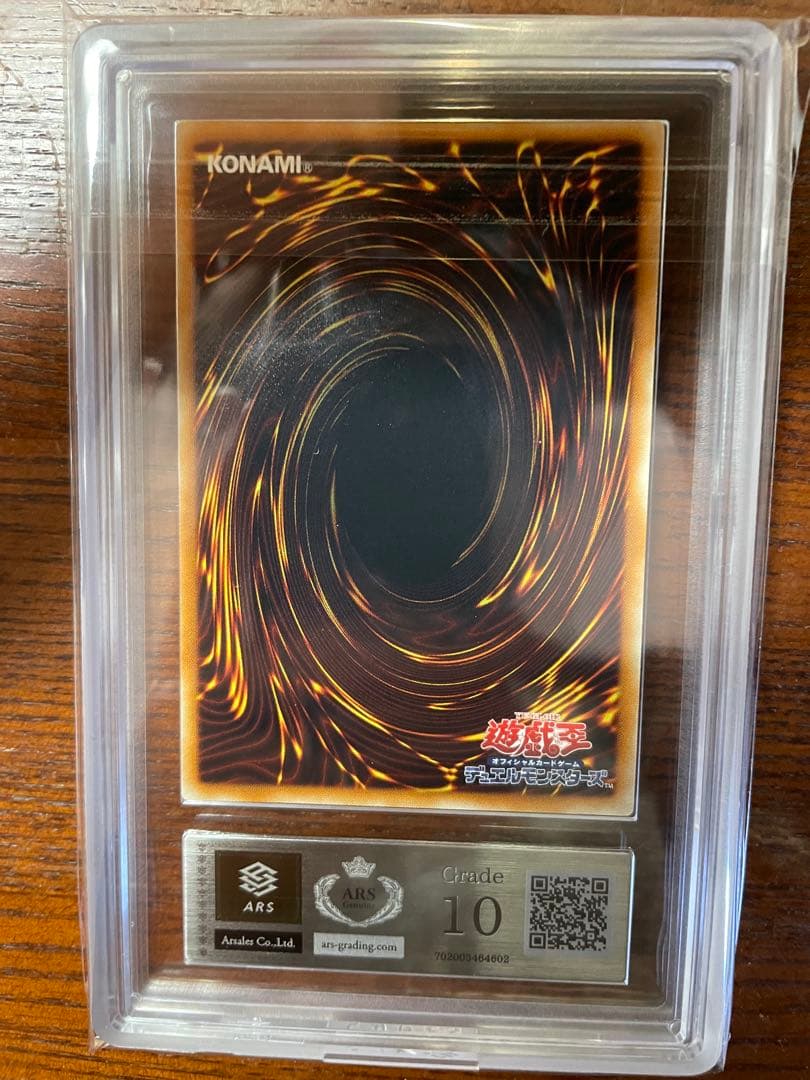 【ARS10】究極宝玉神レインボードラゴン アルティメット TAEV レリーフ