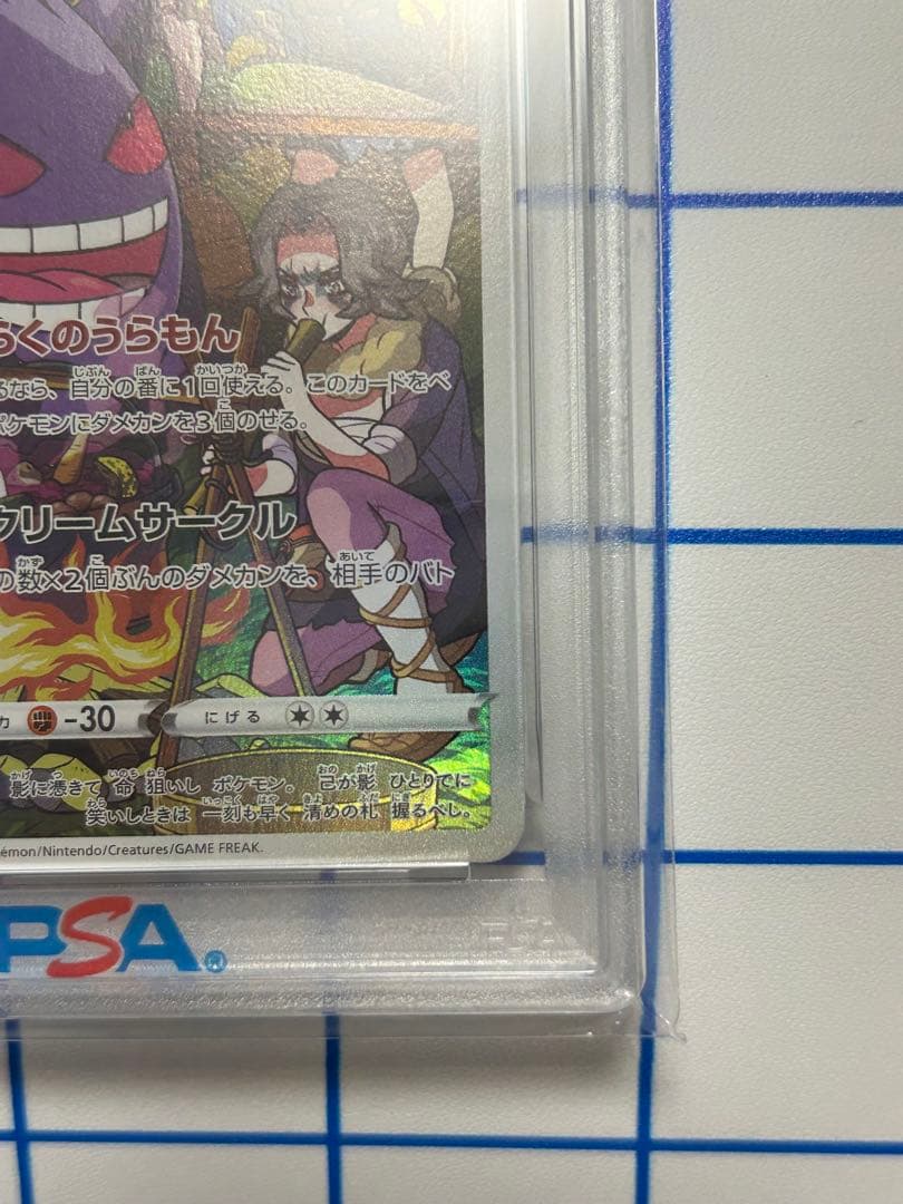 PSA10】ゲンガー ポケモンカード CHR S10a 074/071 - メルカリ