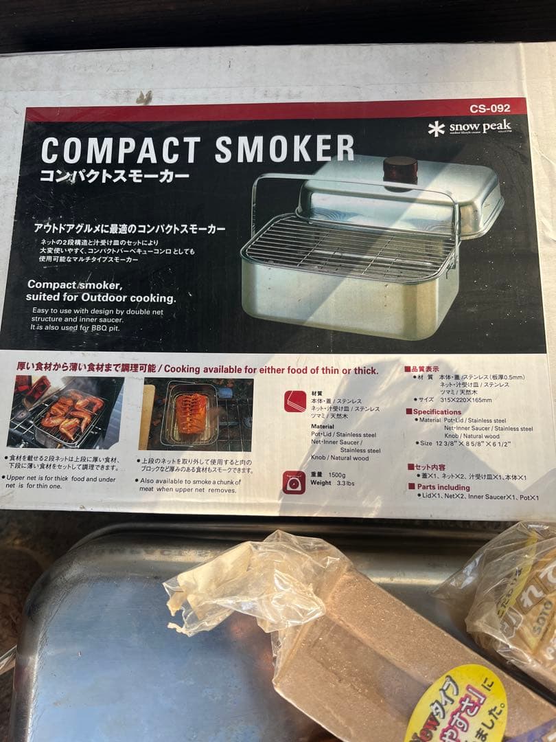 スノーピーク コンパクトスモーカー CS-092 燻製の本3冊付き - メルカリ