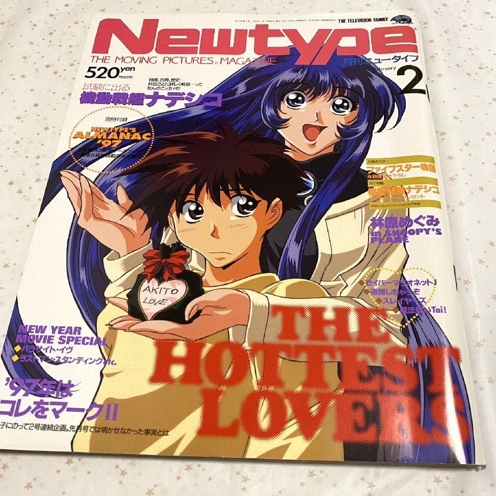 月刊ニュータイプ（1997年2月号）』機動戦艦ナデシコ - メルカリ