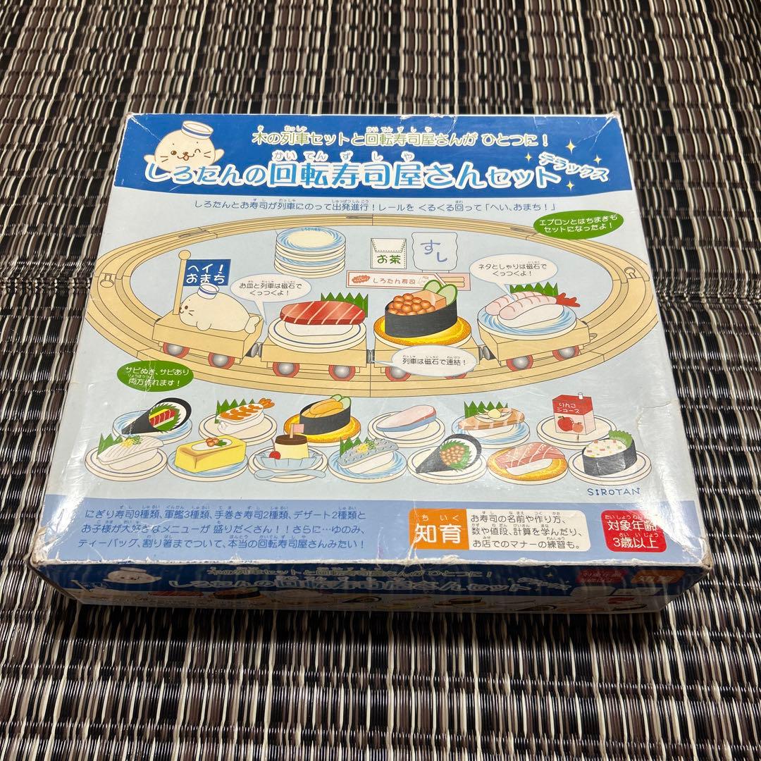 しろたんの回転寿司屋さんセットデラックス - メルカリ