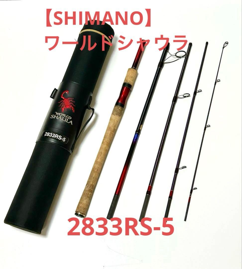 シマノ ワールドシャウラ ドリームツアーエディション 2833RS-5 シマノ（SHIMANO） 20 ワールドシャウラ ドリームツアーエディション