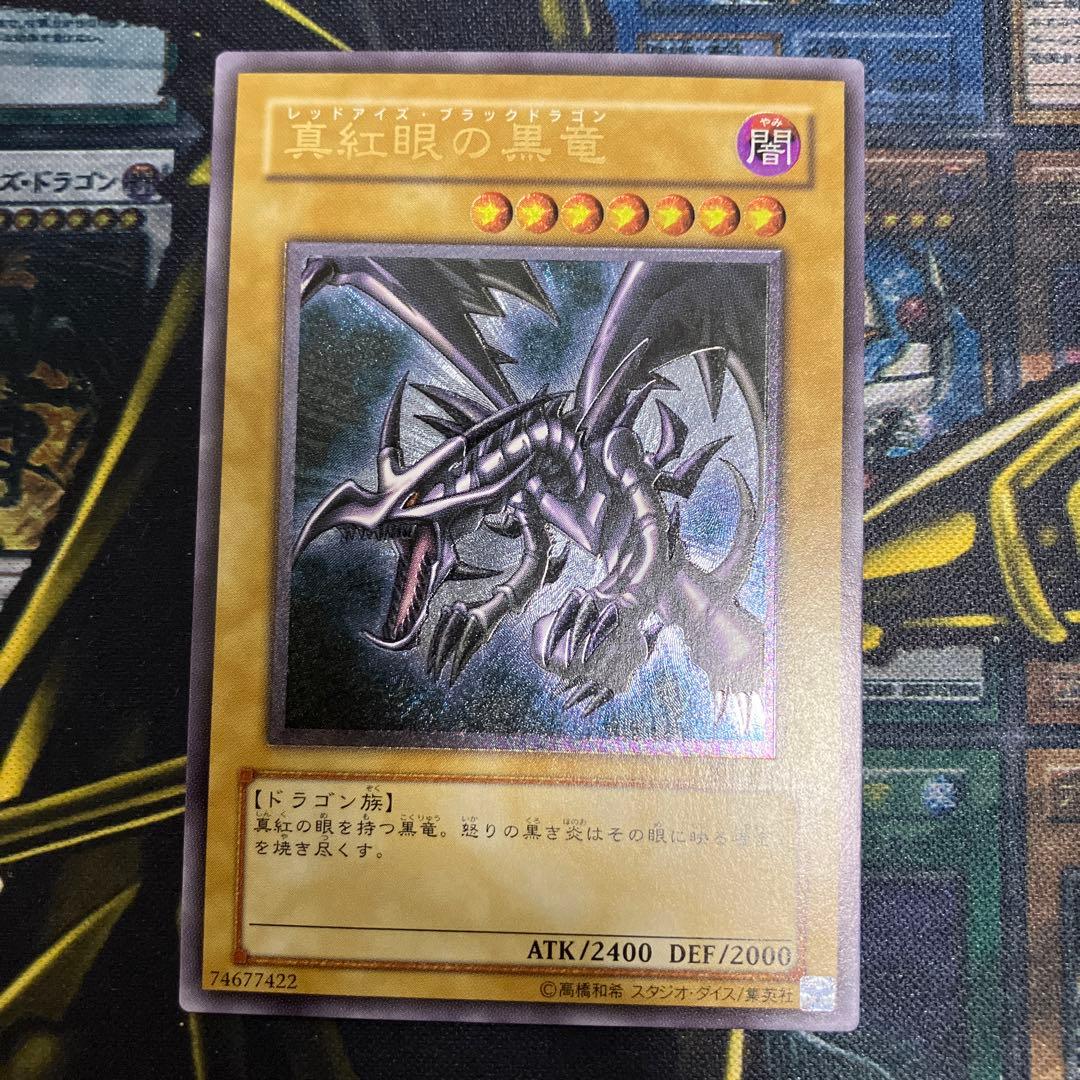 遊戯王 真紅眼の黒竜 3期 レリーフ 極美品 - メルカリ