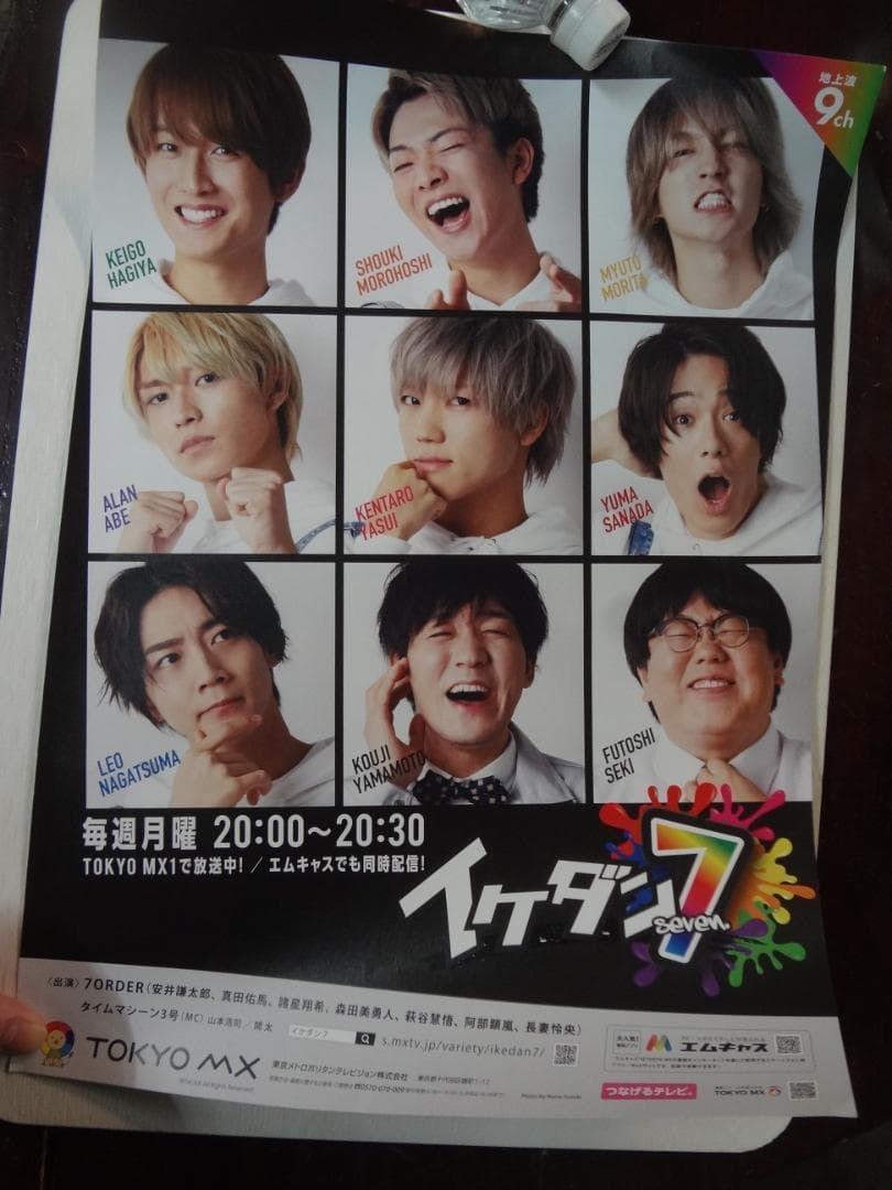 アーティスト歌手タレント・・　入手困難非売品ポスター１００枚セット